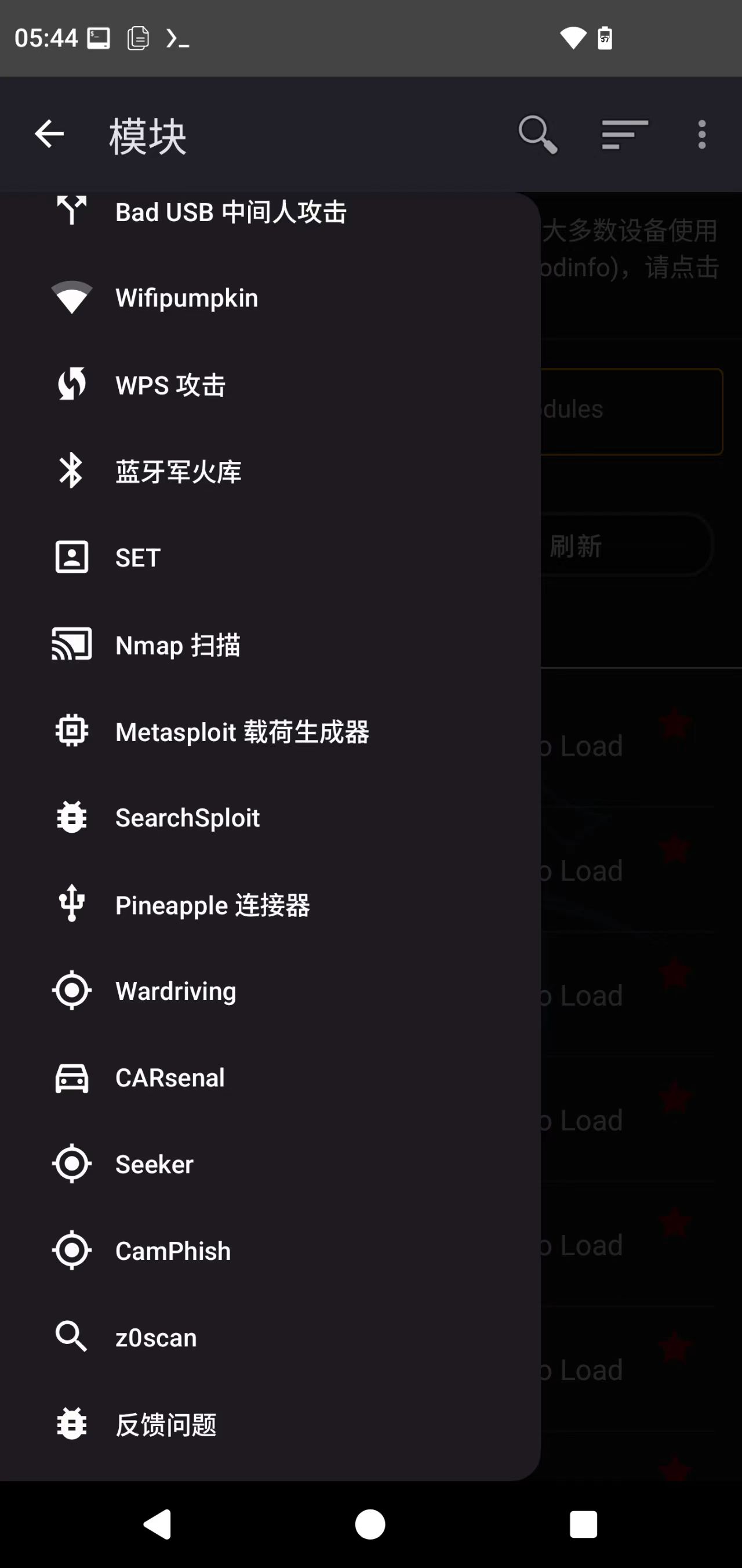 NetHunter App Screenshot 1