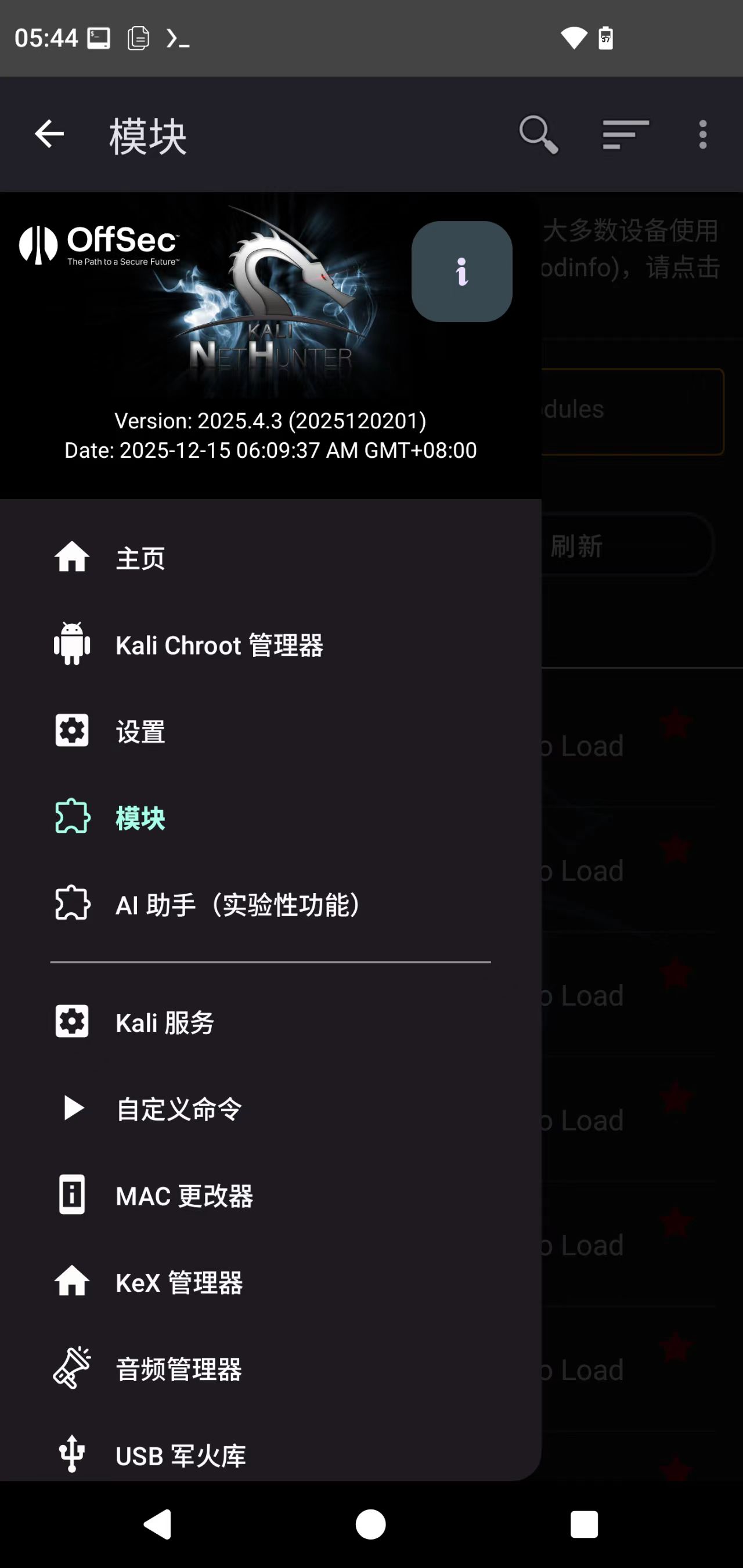 NetHunter App Screenshot 2