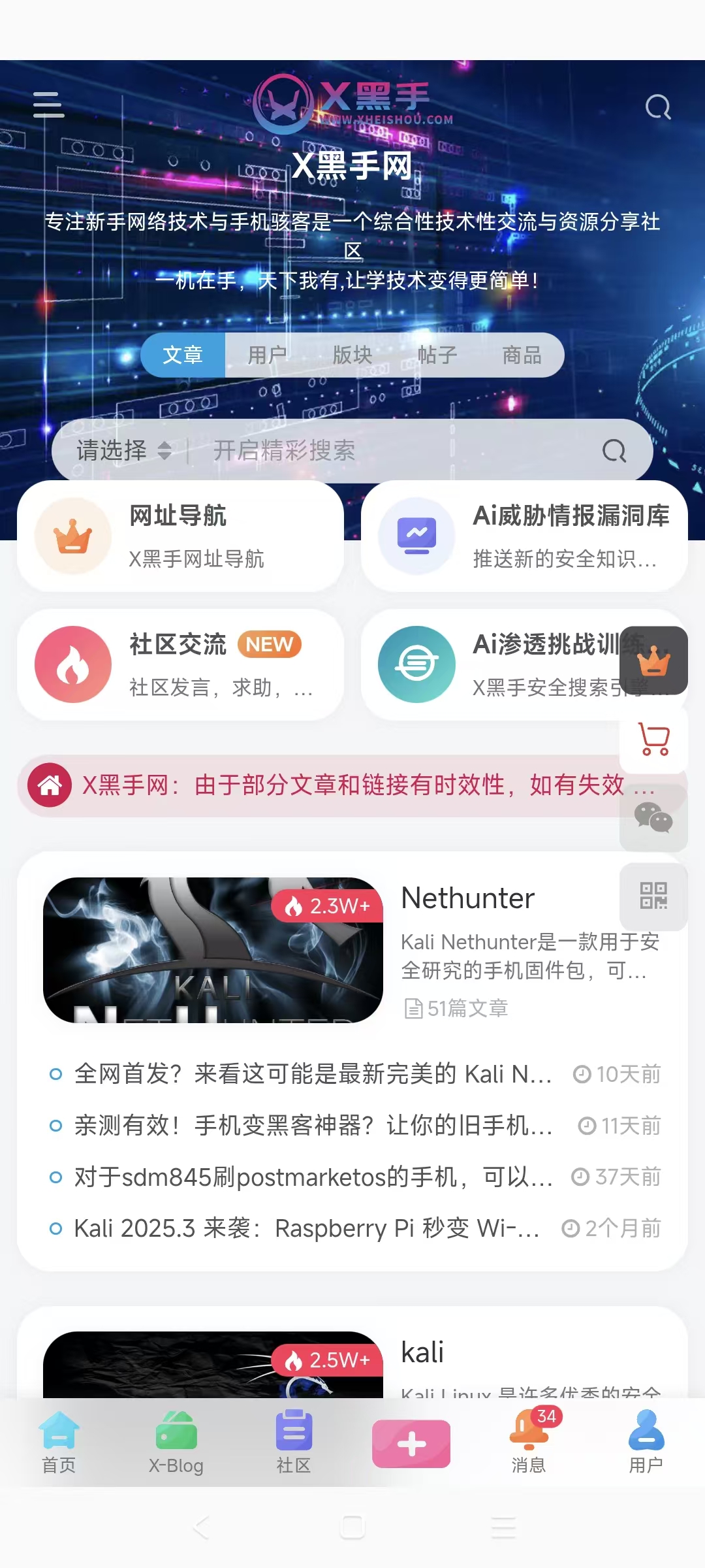 Community Screenshot 3