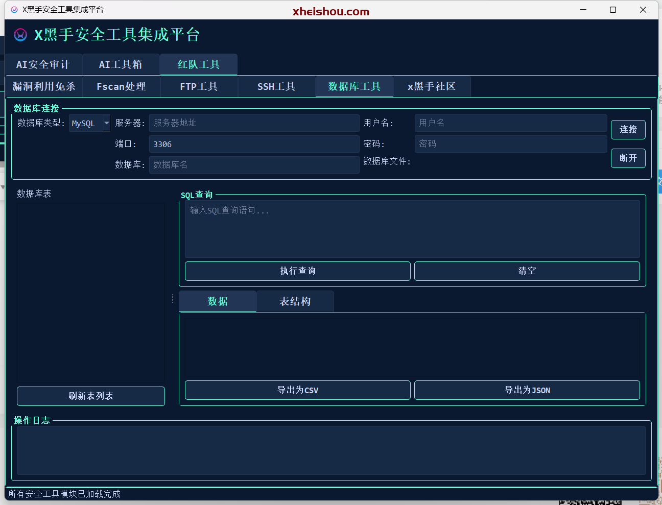 QuantumShield 截图2