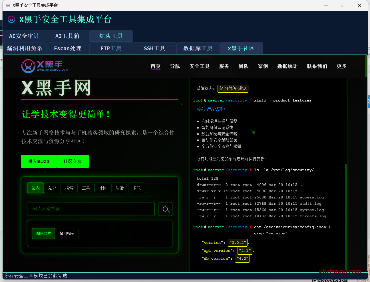 QuantumShield 截图1