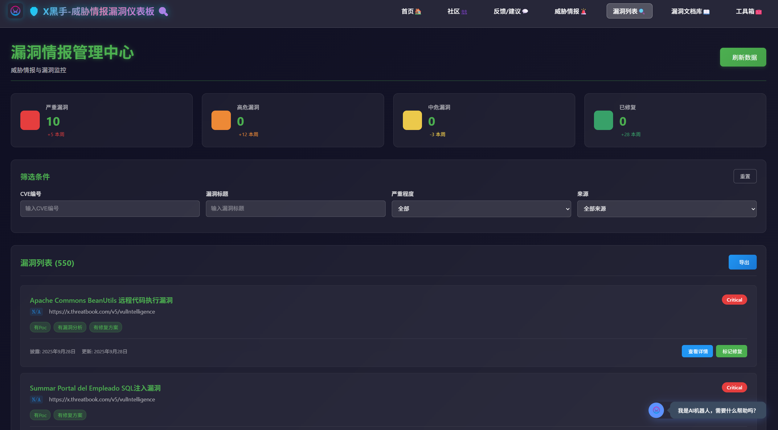 漏洞知识库 截图1